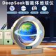 Children's Birthday Gift Tmall Genie Deepseek Magnetic Levitation Globe 3D Stereo Graduation Gift for Boys and Girls