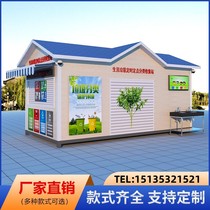 Outdoor trash room Custom mobile sanitation trash sorting house Waste Collection Putting Station Smart Dustbin
