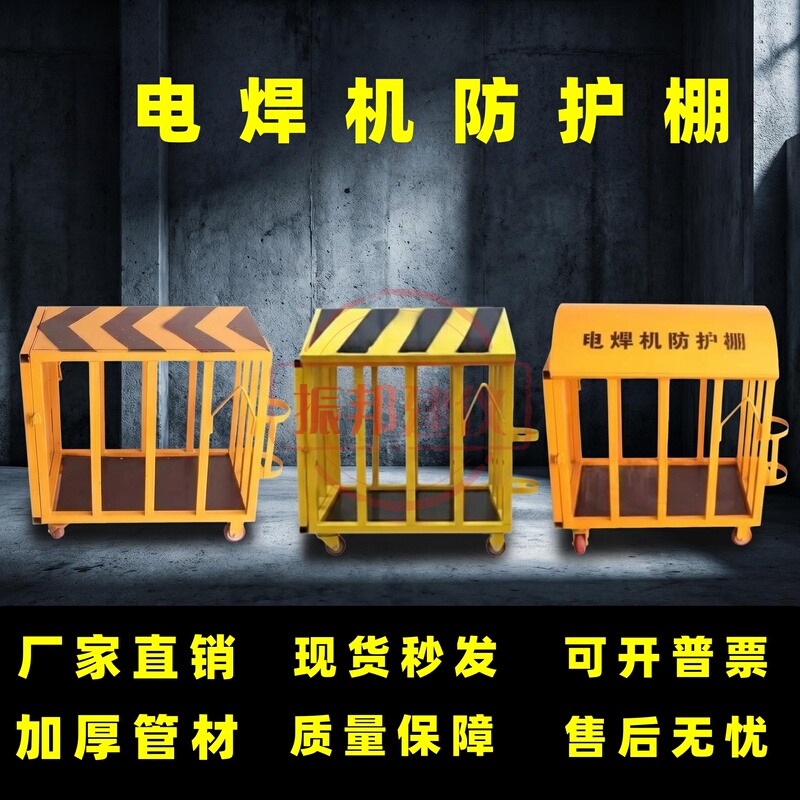 Welding Machine Protective Shed Welding Machine Cage Protective Shed Cover Hanging Cage Fire Extinguisher Protective Box Construction Site Standardization