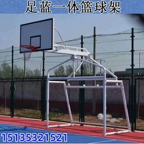 Cage basketball stand foot basket integrated basketball stand two-in-one football goal basketball stand adult 5-a-side football goal stand