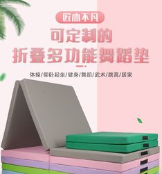 Gymnastics Mat Dance Mat Children's Practice Mat Girls Non-Slip Chinese Dance Folding Sit-Ups Gymnastics Training