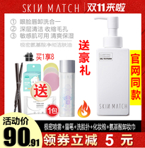 Extremely dense amino acid cleansing oil cream mild cleansing water facial cleanser two-in-one womens deep cleaning and shrinking pores