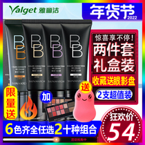 (Sunscreen) Yalijie Ultra-Dense BB Cream Two-piece Set Concealer Moisturizing Wheat Color Womens Confidential Official Website