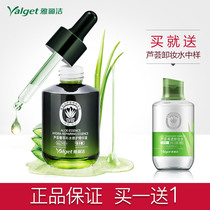 Yalijie aloe vera extract moisturizing and repairing essence shrink pores facial moisturizing muscle bottom improvement easy to absorb