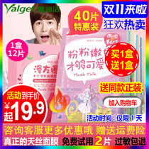 Yalijie mask private letter deep moisturizing moisturizing cleaning brightening firming shrink pores whitening mask stickers