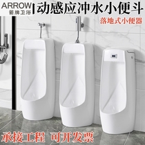 Arrow ͌ brand bathroom vertical surface-mounted integrated induction mens ceramic urinal adult urinal household urinal