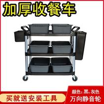 Bowl collection cart dining cart hotel lower rail cart hotel restaurant silent plate collection cart plastic three-layer food delivery cart