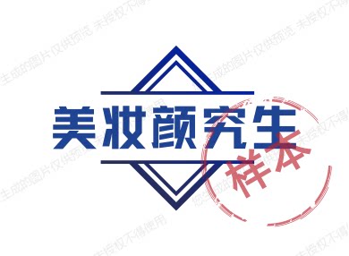 颜究生企业店的LOGO