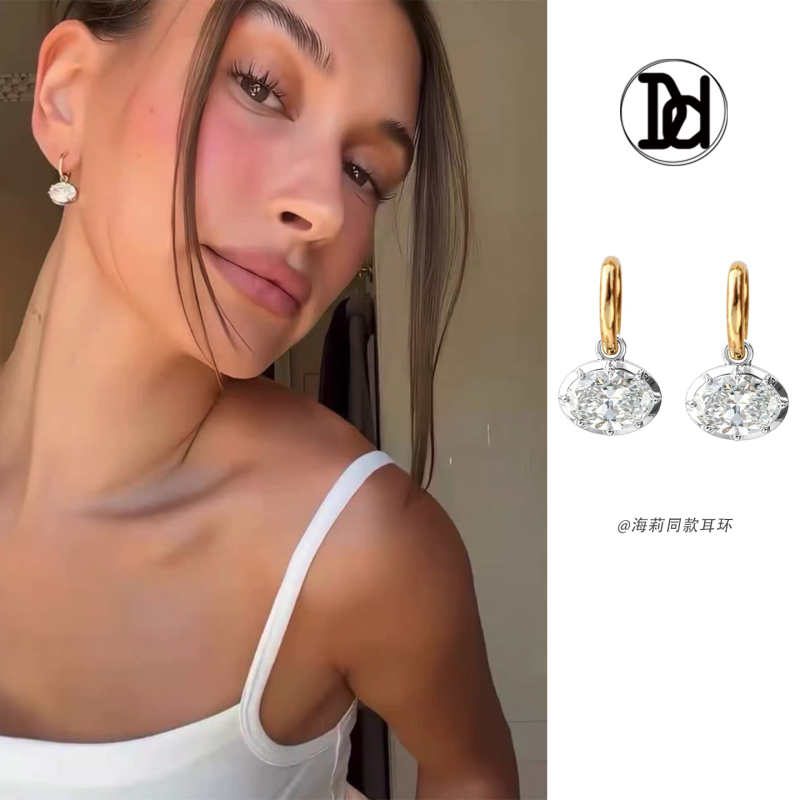 Hailey's Same Style Retro Two-Tone Oval Sparkling Diamond Earrings, Niche Light Luxury with a High-End Feel, Versatile Circle Pigeon Egg Earrings
