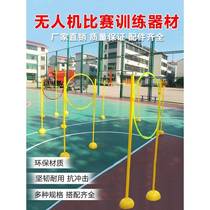 Drone track aircraft training equipment sign pole obstacle football basketball training pole high jump equipment