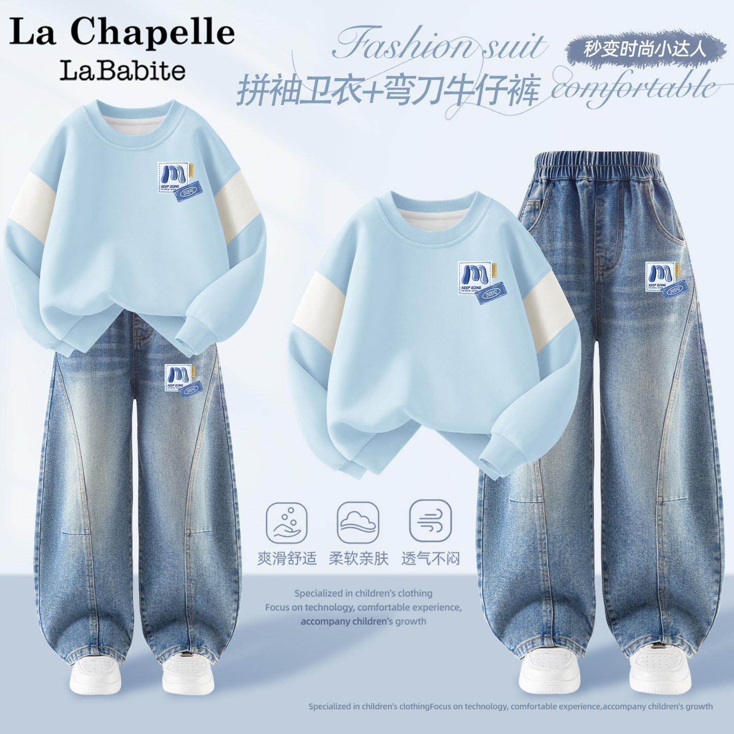 Весенний костюм для мальчиков La Chapelle, новинка 2026 года, весенне-осенняя детская одежда, весенний свитер для мальчиков, детская спортивная одежда