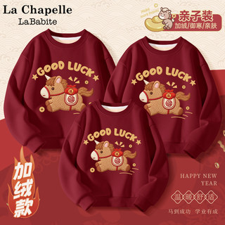 拉夏贝尔亲子装一家三口冬季2026马年加绒红色卫衣中国风新年衣服