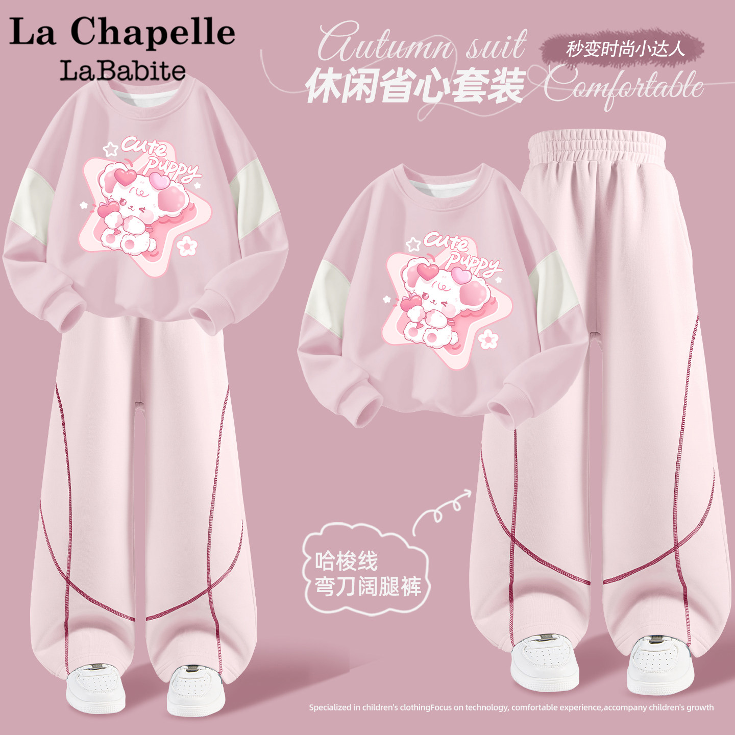 Костюм для девочек La Chapelle, спортивная одежда, новинка 2026 года, детская одежда на весну и осень, одежда для девочек, детский весенний свитер