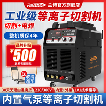 Rambo plasma cutting machine all-in-one machine LGK100 built-in air pump industrial grade 380v welding dual-use 220v