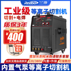 Автомат плазменной резки 兰博等离子切割机一体机lgk100内置气泵工业级380v电焊两用220v