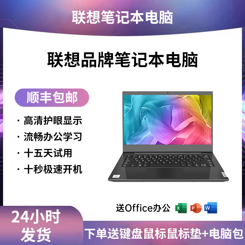 Ноутбук Lenovo коммерческий бизнес офисный учебный онлайн-класс домашний легкий портативный студенческий компьютер с независимым дизайном дисплея