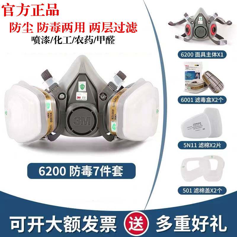 3M gas mask paint 6200 pesticide odor protection full cover dust mask anti - industrial dust mask