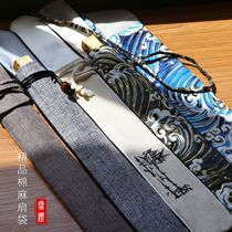 Folding fan bag 7-10 inches Chinese style brocade fan cover cultural toy folding fan gift bag protective fan storage bag