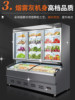 Haopu Lijia Ordering Cabinet Commercial Display Cabinet Refrigerated and Frozen Spicy Hot Pot Barbecue Skewers Cold Cabinet Dual-Temperature Step Cabinet