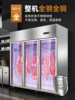 Haopu Lijia Air-Cooled Hanging Meat Cabinet Commercial Pork, Beef, and Lamb Meat Defrosting and Preservation Cabinet Freezer Double Rod Frost-Free Display Cabinet
