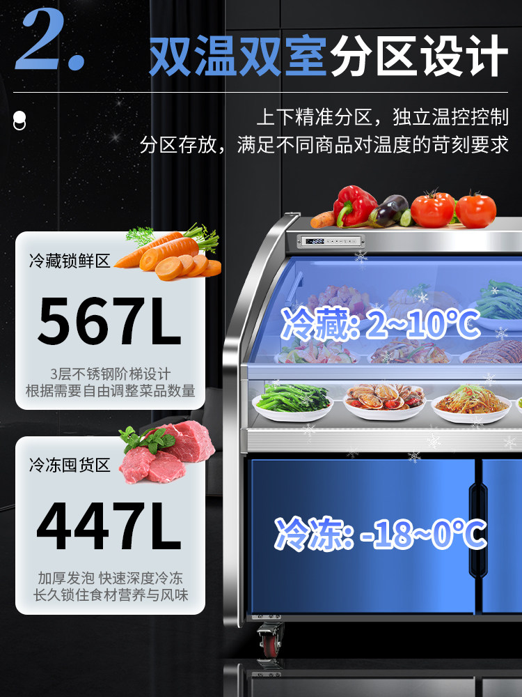 Haopu Lijia Dual-Temperature Three-Level Display Cabinet Refrigerated Freezer Fresh-Keeping Cabinet Commercial Food Restaurant Barbecue Ordering Cabinet