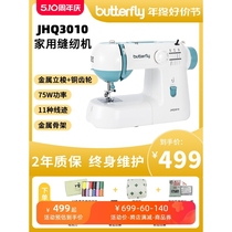 Germany and Japan imported Bosch butterfly sewing machine 3010 household small electric sewing machine official flagship lock