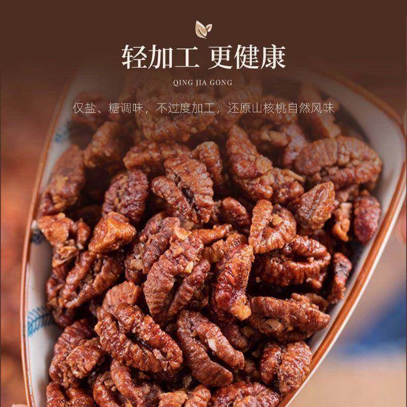 2025 New Arrival Lin'An Pecan Kernels Canned with Airtight Seal to Preserve Freshness, Large Kernels, a Snack to Satisfy Cravings While Watching Dramas