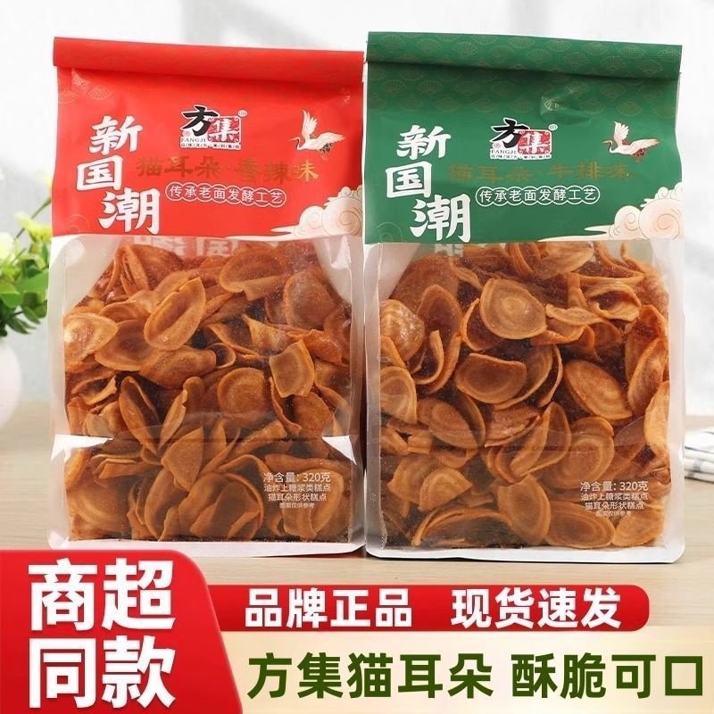 Cat Ear Steak Spicy Fangji New National Trend 320g Bag Office Fishing Snacks Dormitory Snacks