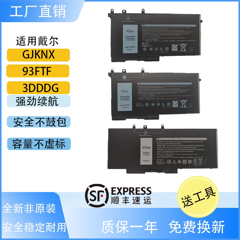 Suitable for Dell 5280 5480 5491 5580 5290 5490 5495 3520 3530 Battery Suitable for Dell 5280 5480 5491 5580 5290 5490 5495 3520 3530 Battery