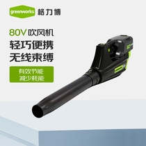 Grebo lithium electric 80V hair dryer high-power blower powerful blowing courtyard blowing ash and fallen leaves household