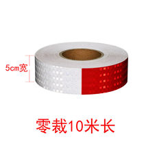 Ant Lanyue road gate pole reflective stickers red white black and yellow warning tape guardrail anti-collision reflective strips traffic reflective film high