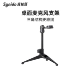 Synido Forest Island Professional Microcelet Triangle Triangle