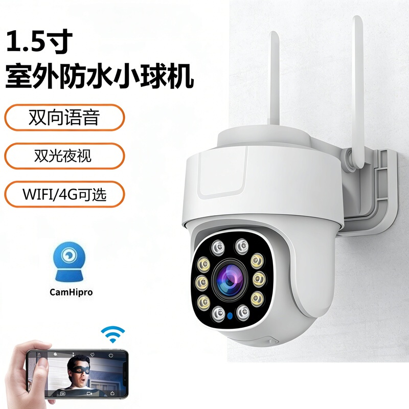 Camhipro 8 Million Outdoor Wireless Camera 1.5inch High-Definition Dome Camera 4K Outdoor Waterproof Camera