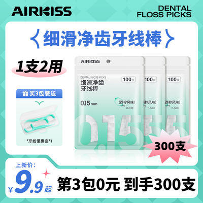 airkiss dental floss picks, 300-piece family set, portable, fine round floss, disposable toothpicks and floss