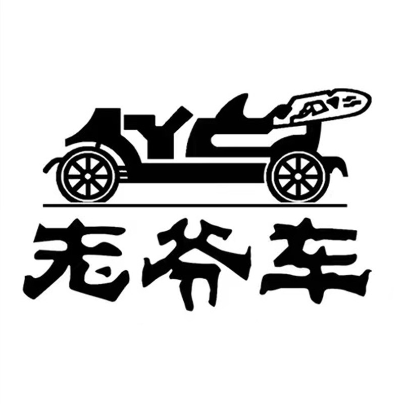 老 爷 车男鞋品牌