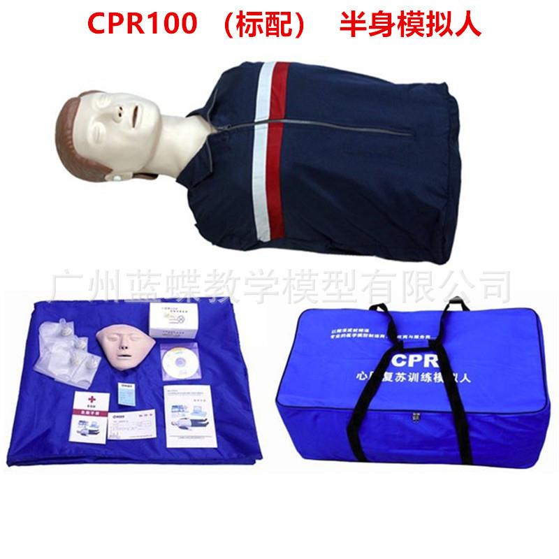 心肺复苏模拟人半身 医学用 急救假人工呼吸训练按压人体模型CPR