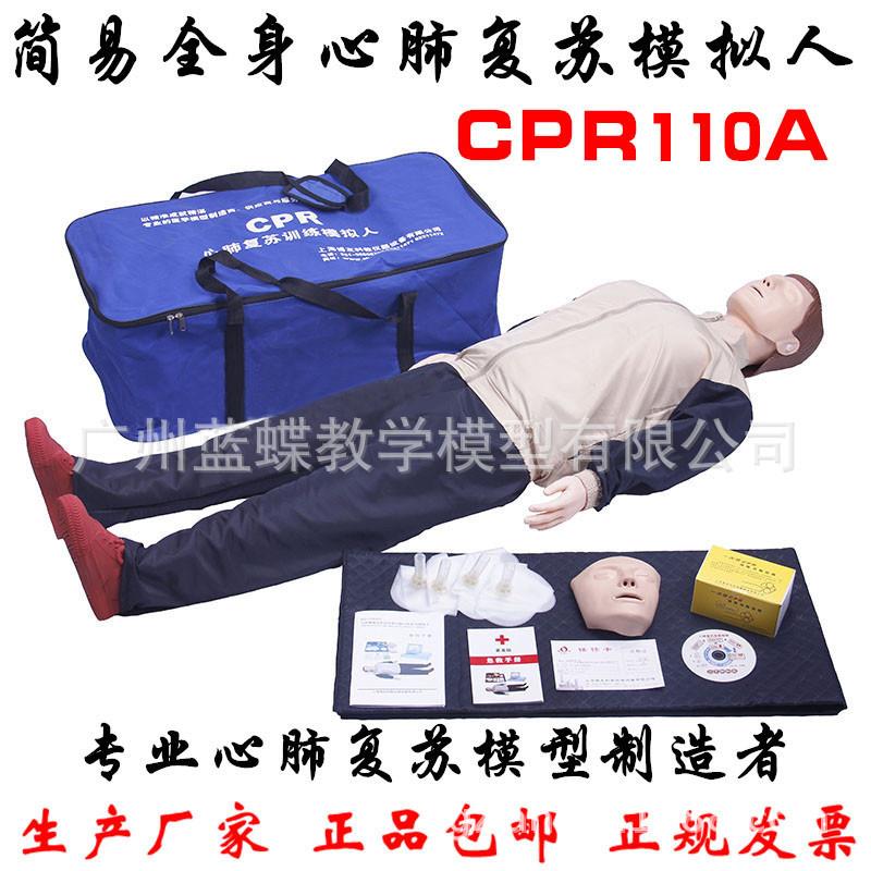 全身橡皮人CPR心肺复苏模拟人工呼吸心脏急救训练人体教学模型