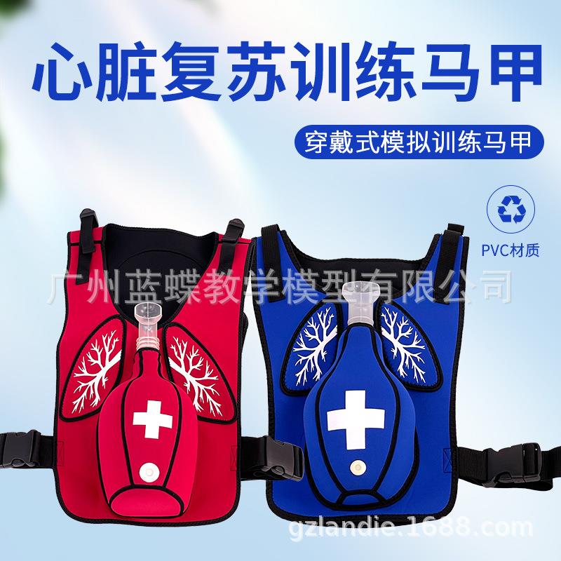 成人心肺复苏海姆立克训练马甲 气道梗阻训练器急救培训 儿童马甲