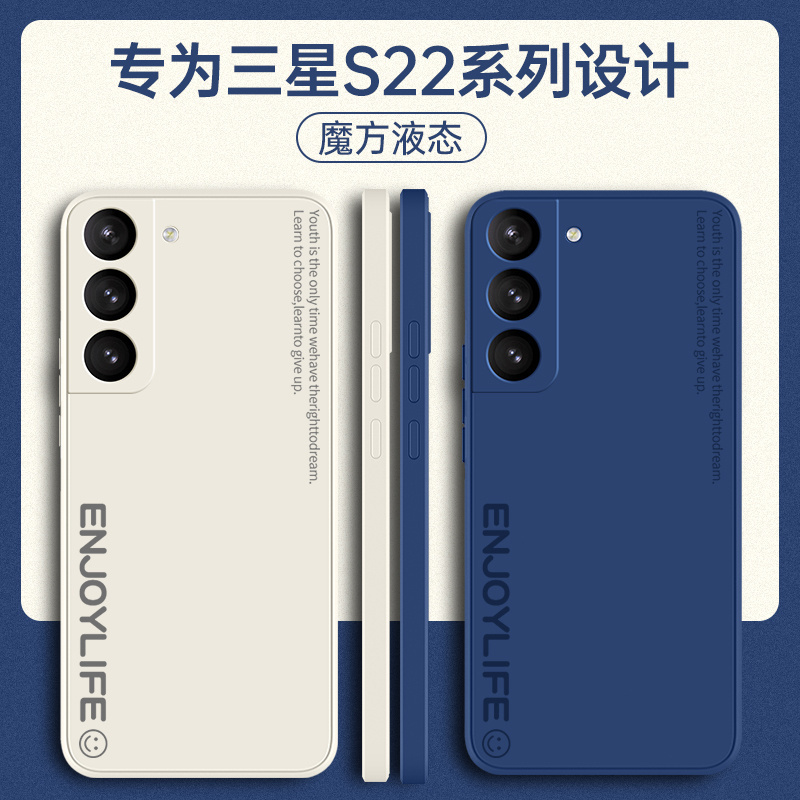 Suitable for Samsung S22 Phone Case, Galaxy S22+ New Model, Samsung Full-Cover Anti-Drop Ultra Protective Case, Galaxy Silicone S22 Ten Case Plus, Male Samsungs22 Female S22U Is