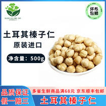 Turkish Hazelnut Crushed 500g Ice Cream Dessert Cake Feinan Snow Menglong Chocolate Nut Crushed New Fruit of the Season