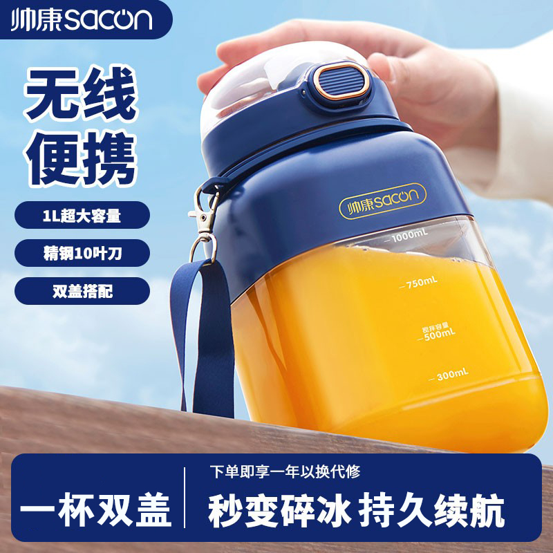 Shuaikang ジューサーカップ 新しいポータブルジューサー Huang Xiaoming 同じスタイルのジューサーカップ 家庭用 小型フルーツトンバレル