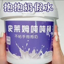 Net red giant foaming adhesive super large bucket children non-toxic high-value clay without sticking to embrace frozen water