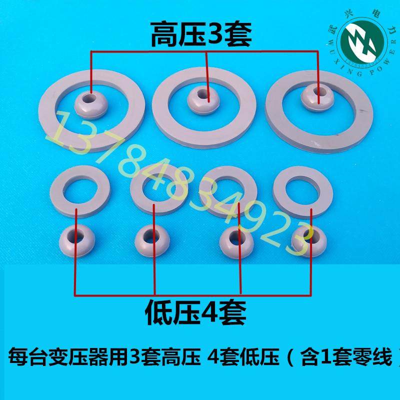 Transformer Whole Unit Sealing Gasket Oil-Resistant Rubber Bead Gasket Sleeve Sealing Ring Rubber Bead Flat Gasket Rubber Ring Terminal