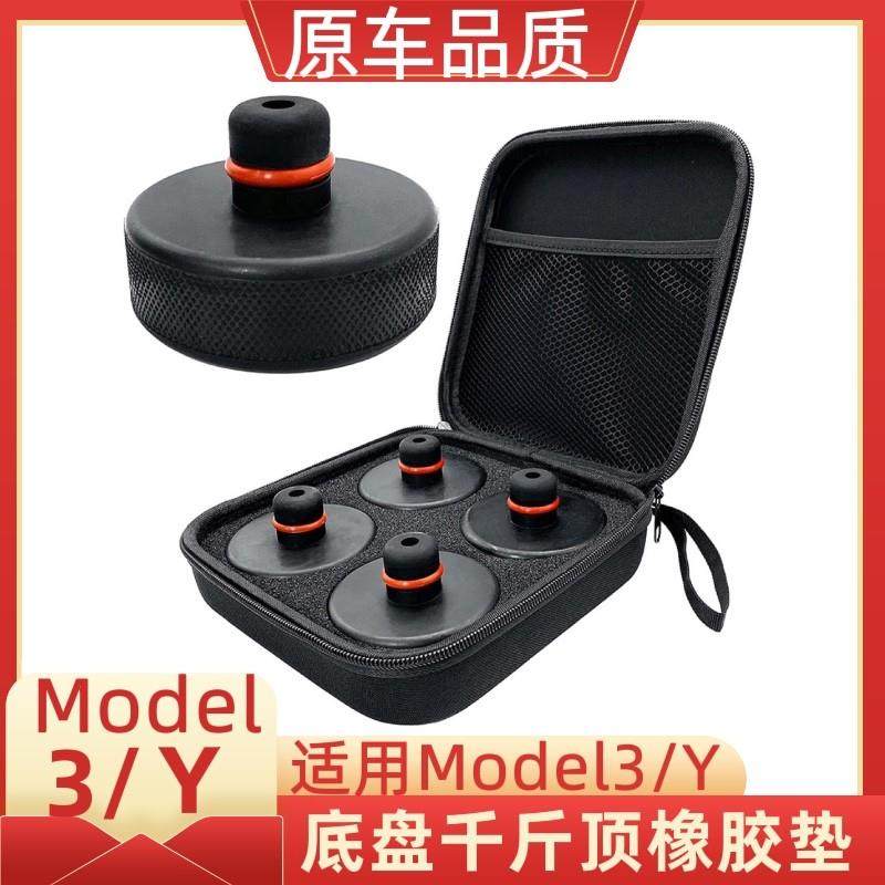 Suitable for Tesla Model3/Y/X/S Chassis 0kg Rubber Pad Shock-Absorbing Cushion Modification Accessories