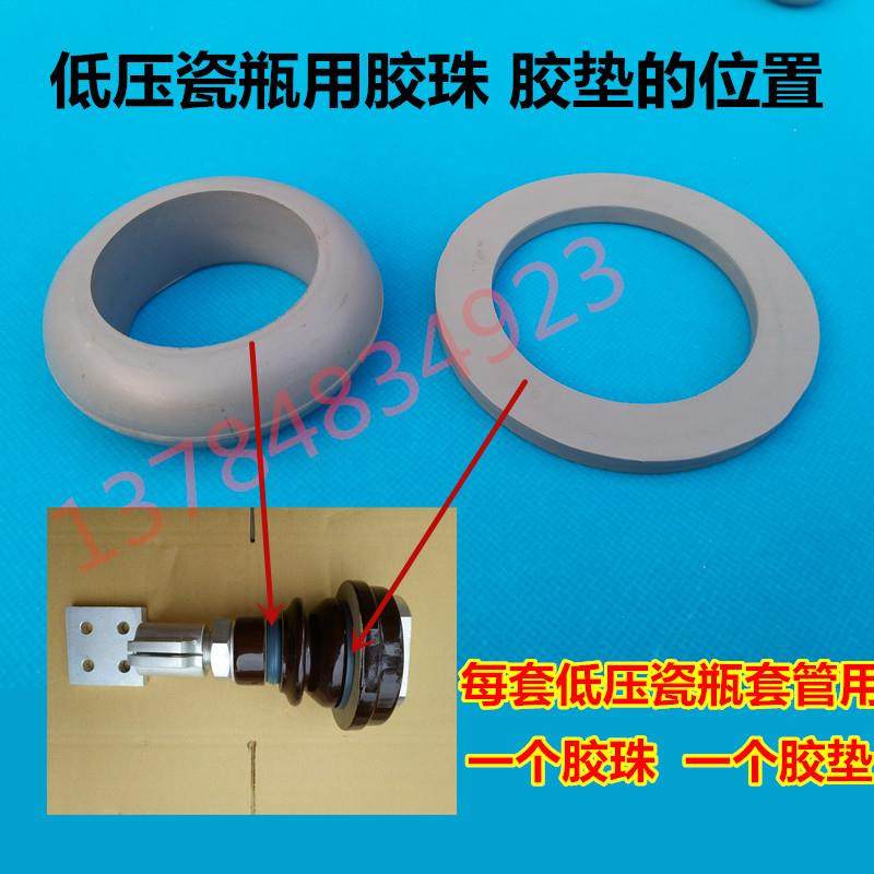 Transformer Whole Unit Sealing Gasket Oil-Resistant Rubber Bead Gasket Sleeve Sealing Ring Rubber Bead Flat Gasket Rubber Ring Terminal
