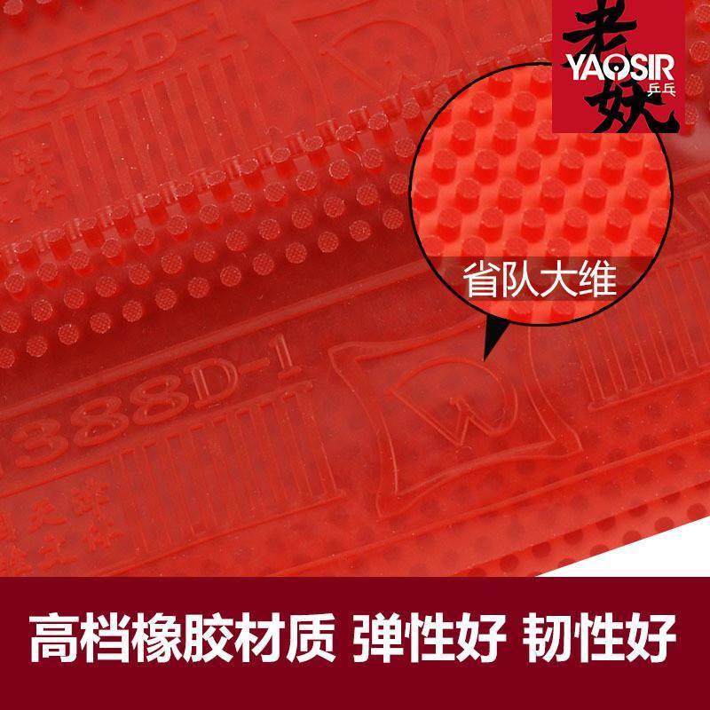 388D-1 Long Rubber Rubber Sheet, Super Soft Particle Durable Long Rubber Overgrip, Table Tennis Racket Rubber, Long Rubber