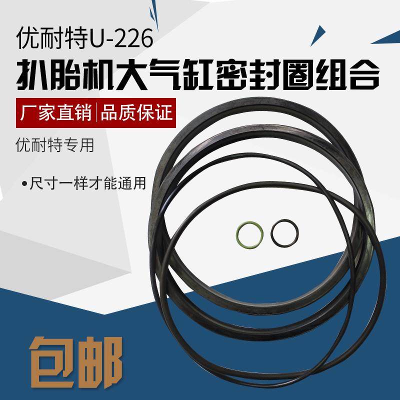 Unite Tire Changer U226 Large Cylinder Original Seal Ring Combination Piston Tire Press Repair Kit Store Manager Recommended