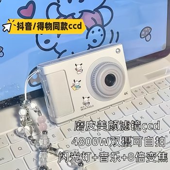 Retro Digital Camera, Portable Ccd Student Camera, Travel Vlog Entry-Level Compact Camera, Campus Girl Gift