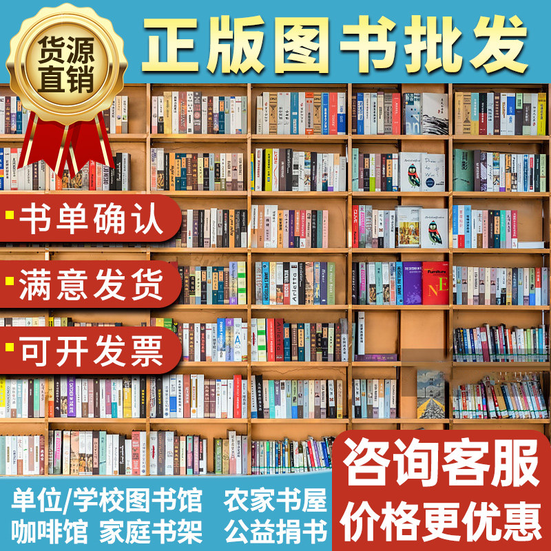 Детские книжки с картинками, оригинальные книги для начальной и средней школы оптом, бестселлеры по воспитанию детей, детская литература, букинистические магазины, подержанные книги, школьные библиотеки, общественные организации, литературные шедевры, романы, вдохновляющее, совершенно новое внеклассное чтение, продается компанией catty, оформление Изображение 1