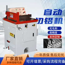 Makita aluminum saw machine imported from Japan high-precision 455Q aluminum special cutting machine aluminum cutting machine accessories copper rod profile